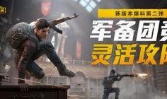 和平精英303最新爆料